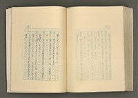 主要名稱：賴和與台灣文化協會（一九二一~一九三一）圖檔，第265張，共281張